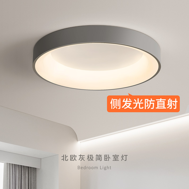 卧室灯极简led吸顶灯现代简约主卧房间2023新款北欧广东中山灯具