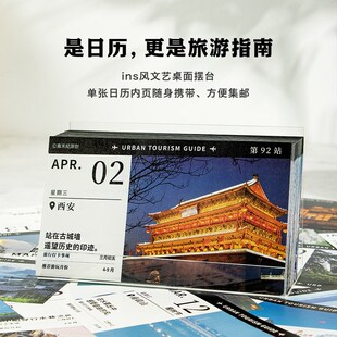新品!2025年日历台历城市巡游旅行计划桌面摆件新年礼物简约清新