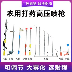 电动打药机喷药枪汽油喷雾器高压打药机枪扇形喷头喷嘴洗车枪农用