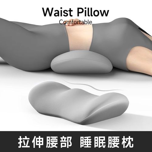 腰枕床上睡眠腰垫睡觉垫腰神器护腰靠垫孕妇垫子腰托腰部支撑劳损
