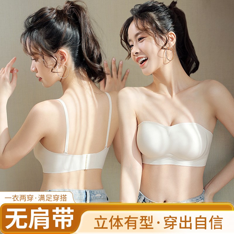 无肩带内衣一体式女聚拢隐形无钢圈果冻软支撑防下垂美背裹文胸罩