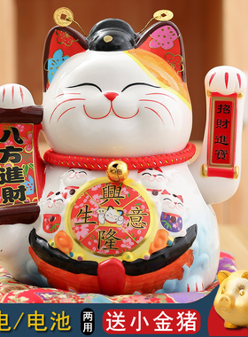 开业礼品创意客厅招财猫自动摇手日式收银台摆件陶瓷家居装饰礼物