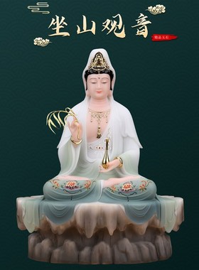 汉白玉观音佛像家用供奉镇宅摆件坐山南海观世音菩萨客厅桌面摆放