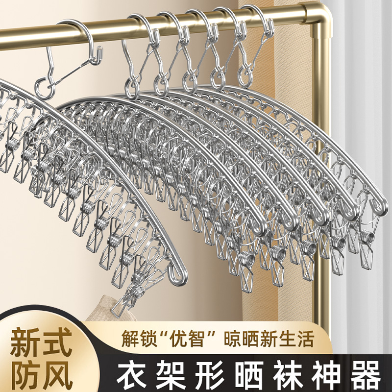 不锈钢袜夹子晒衣架家用阳台防风扣多夹子内衣内裤专用晾衣架挂窗