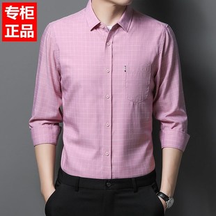 粉色衬衫男士长袖格子口袋春秋薄款爸爸婚宴装结婚礼服喜公公衬衣