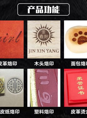 500W便携式烙印机手持式烫金机手动皮革木头ippc小型烫印机定制便