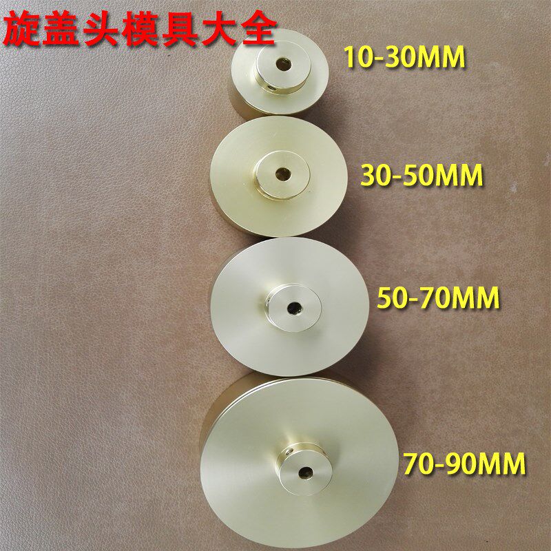 手持旋盖机旋盖头10-30mm 拧盖机转头 瓶盖锁盖机铝头配件5-90mm,办公设备/耗材/相关服务,封口机,淘宝优惠券,粉丝福利购,淘宝优惠卷