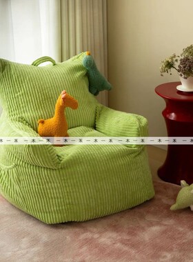 现代简约样板间儿童房绿色懒人沙发椅宝宝座椅豆袋布偶躺椅装饰品