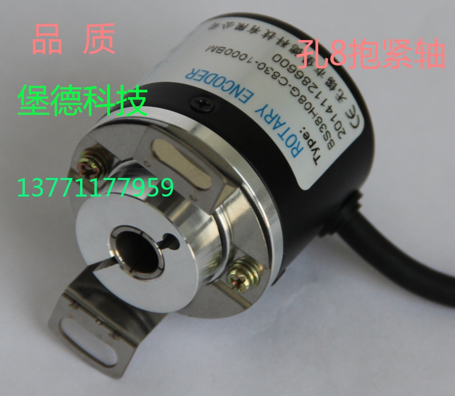 正品堡德增量式光电旋转空心轴抱紧轴电机自动化设备机器编码器