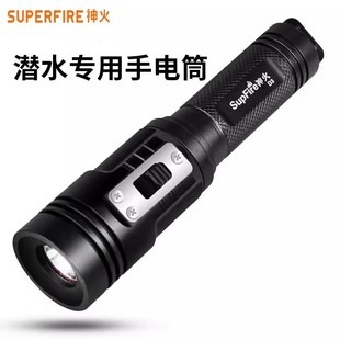 SUPFIRE神火D3专业潜水强光手电筒LED充电18650水下摄影防水IPX8