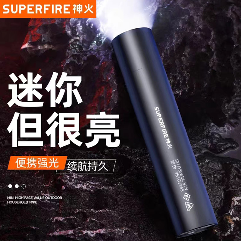 多功能强光手电筒神火居家小迷你