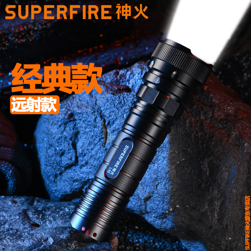 SupFire神火L10强光手电筒26650充电防水LED户外灯L2远射超高亮
