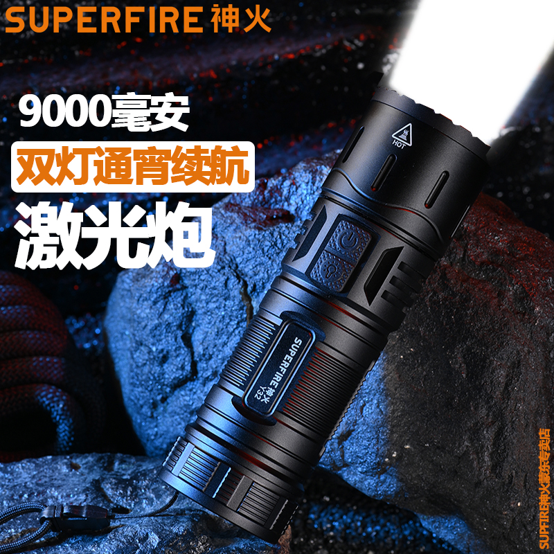 神火Y32官方旗舰新强光手电筒45W用户外超亮充电耐用长续航远射灯