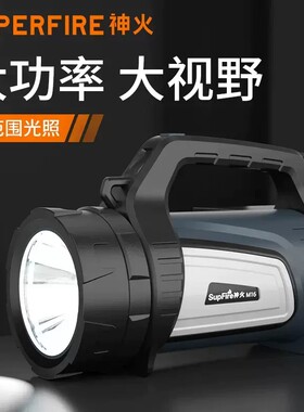 强光探照灯神火大功率超亮户外