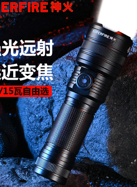SUPERFIRE神火强光手电筒变焦远射超亮Type-C充电户外骑行灯