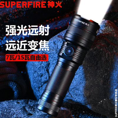 调焦远射伸缩神火RX21LED