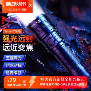 C充电户外骑行灯 SUPERFIRE神火RX21强光手电筒变焦远射超亮Type