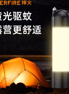 神火T2T3T5露营灯磁吸式强光充电灯棒管灯手电筒维修帐篷灯工作灯