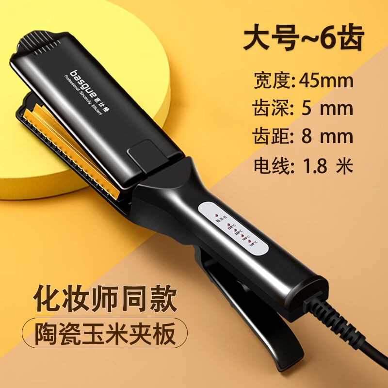 芭仕格BASGUE玉米烫夹板蓬松垫发根内蓬神器理发店专用头发顶卷发