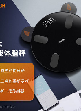 沃莱(ICOMON)智能健康体脂秤家用人体数据监测电子体重秤APP自测