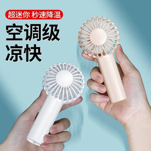 手持usb小风扇迷你可充电学生随身便携式宿舍超静音床上手拿小型