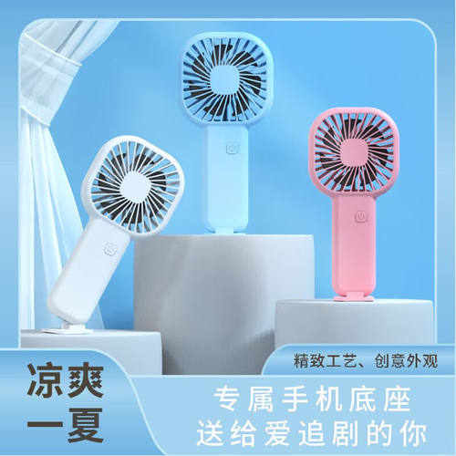 手持usb小风扇迷你桌面小型台式电风扇办公室学生旅游便携式宿舍