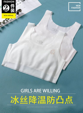 女童发育期内衣小学生阶段小背心少女初中生12岁13岁儿童文胸白色