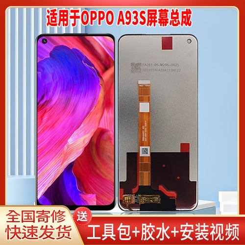 适用于OPPOA93S手机屏幕总成LCD全新显示屏一体高清触摸屏更换