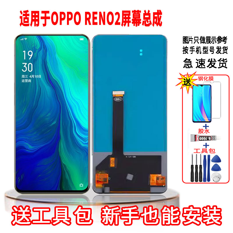 适用于OPPORENO2手机屏幕总成LCD高清液晶显示一体全新触摸屏配件