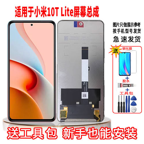 适用于小米10Tlite手机屏幕总成LCD高清液晶显示一体全新触摸屏