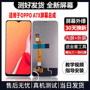 适用于OPPOA7X手机屏幕总成免费换新LCD液晶触摸显示屏更换维修