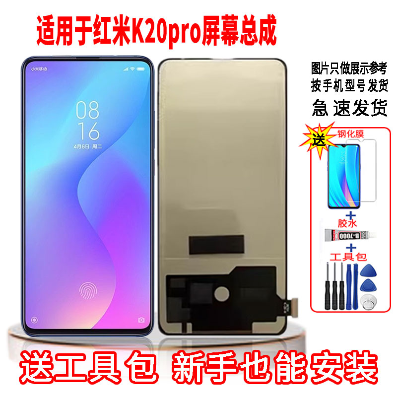 适用于红米K20PRO手机屏幕总成LCD高清液晶显示全新触摸屏配件