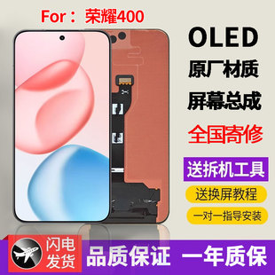适用于荣耀400手机屏幕总成原机材质OLED带指纹原装 触摸显示屏