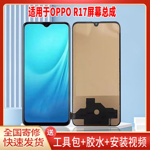 适用于OPPOR17手机屏幕总成LCD全新液晶显示屏一体高清触摸屏