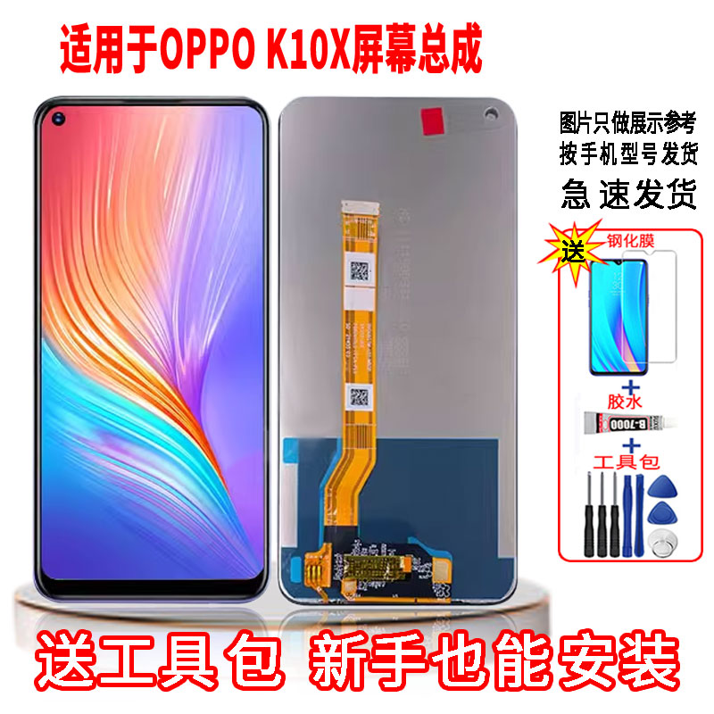 适用于OPPOK10X手机屏幕总成LCD高清液晶显示一体全新触摸屏配件