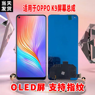 适用于OPPOK9手机屏幕总成原机材质OLED带指纹超高清显示屏配件