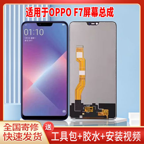 适用于OPPOF7手机屏幕总成LCD全新液晶显示屏一体高清触摸屏更换