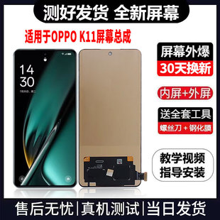 适用于OPPOK11手机屏幕总成免费换新LCD液晶触摸显示屏更换维修