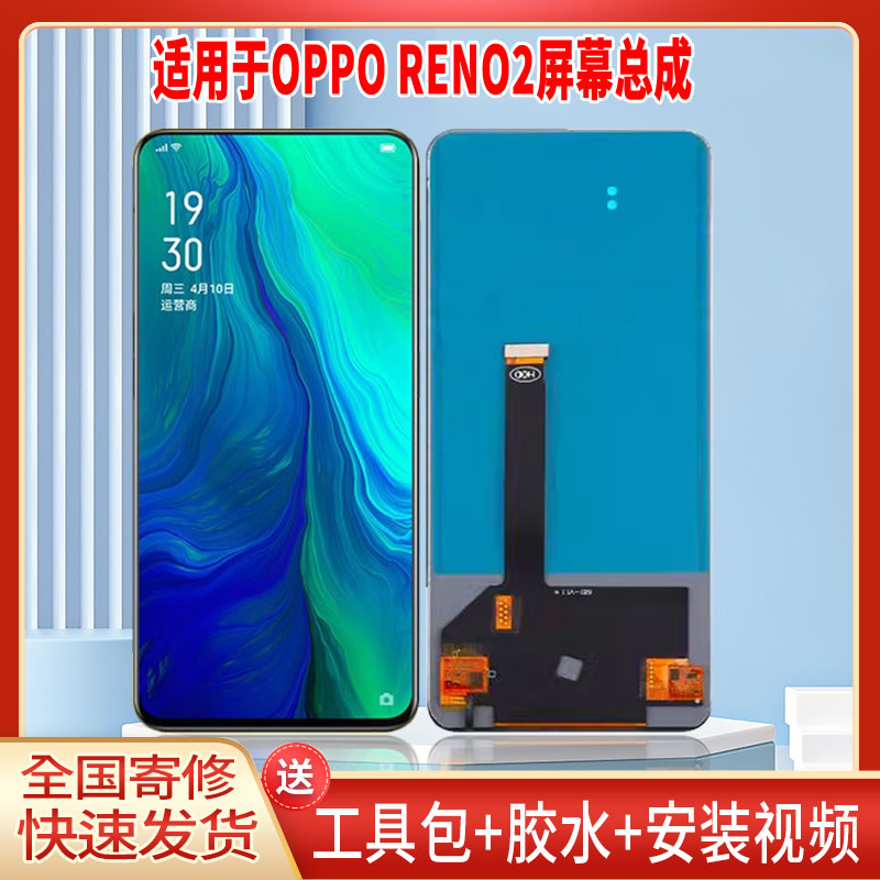 适用于OPPORENO2手机屏幕总成LCD全新液晶显示屏一体高清触摸屏
