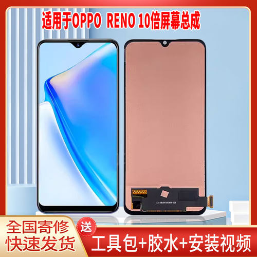 适用于OPPOReno10倍手机屏幕总成LCD全新显示屏一体高清触摸屏