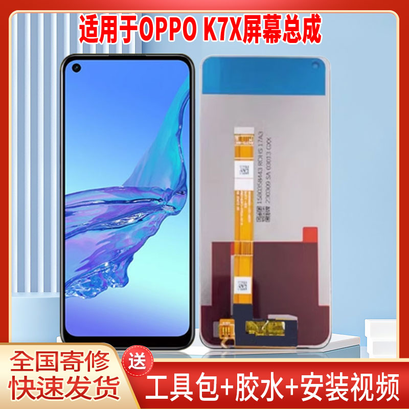适用于OPPOK7X手机屏幕总成LCD全新液晶显示屏一体高清触摸屏更换
