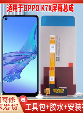 适用于OPPOK7X手机屏幕总成LCD全新液晶显示屏一体高清触摸屏更换