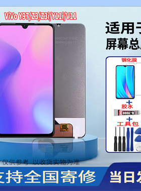 适用于VIVOY97/Z3/Z3i/Y11i/V11/Z3标准版手机屏幕总成触摸显示屏