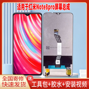适用于红米NOTE8PRO手机屏幕总成LCD全新显示屏一体高清触摸屏