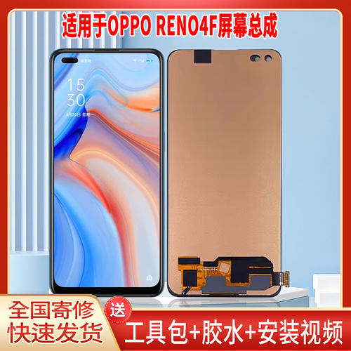 适用于OPPORENO4F手机屏幕总成LCD全新液晶显示屏一体高清触摸屏