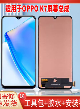 适用于OPPOK7手机屏幕总成LCD全新液晶显示屏一体高清触摸屏更换
