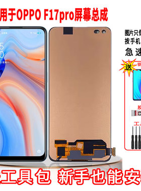 适用于OPPOF17PRO手机屏幕总成LCD高清液晶显示全新触摸屏配件