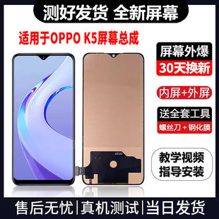 适用于OPPOK5手机屏幕总成免费换新LCD液晶触摸显示屏更换维修