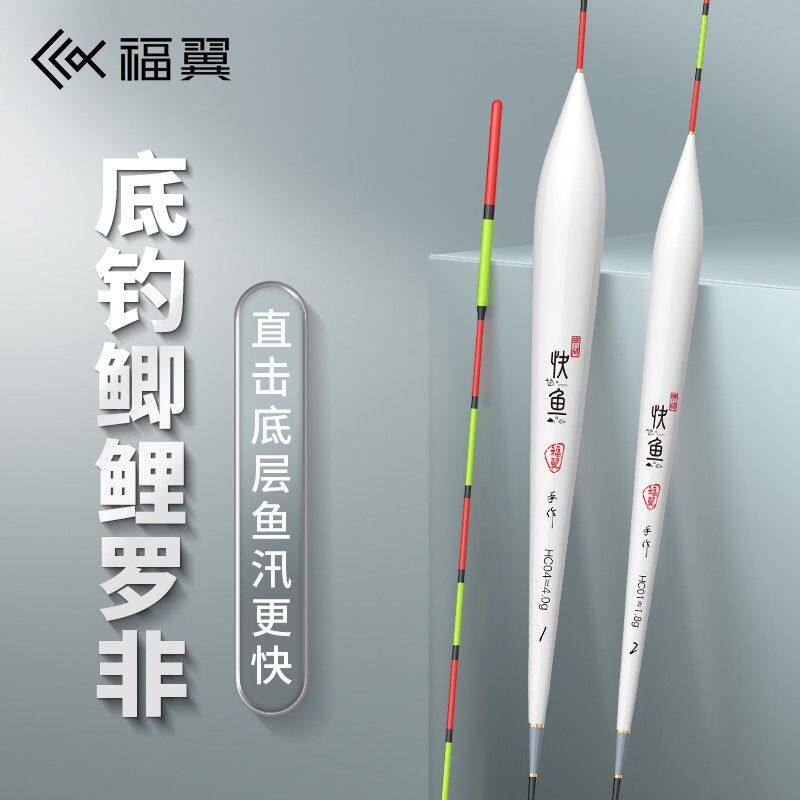 福翼底钓罗非鱼漂高灵敏醒目鲤鱼鲫鱼速钓短脚细长身罗非专用浮漂