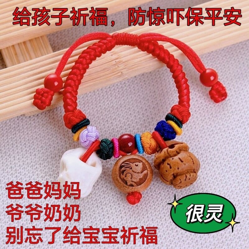 防惊吓宝宝平安手链桃木手串十二生肖猪护身红绳脚链